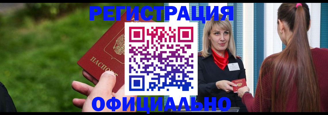 временная регистрация недорого в Фролово