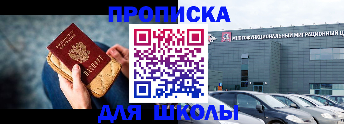 временная регистрация в Фролово