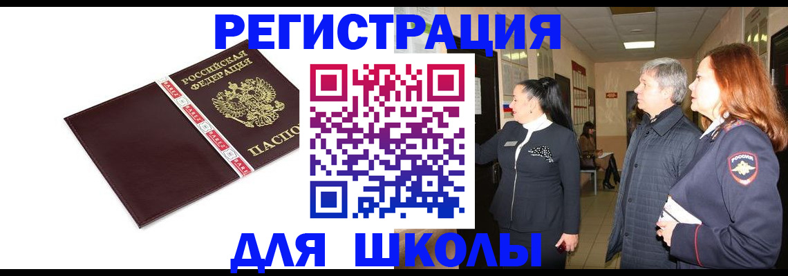 временная регистрация в квартире в Фролово