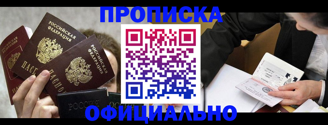 временная регистрация поиск в Фролово